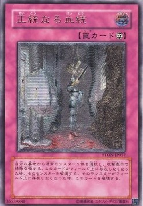 Yu-Gi-Oh! STON-JP Birthright (V.2 - Ultimate Rare)