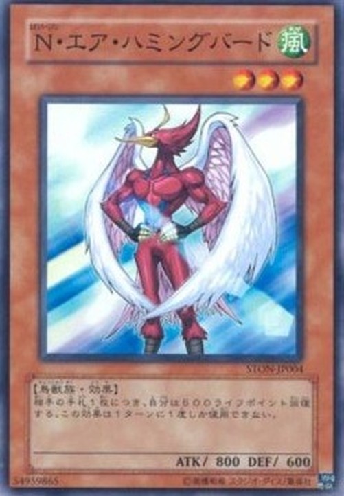 Yu-Gi-Oh! STON-JP Neo-Spacian Air Hummingbird (V.1 - Super Rare)