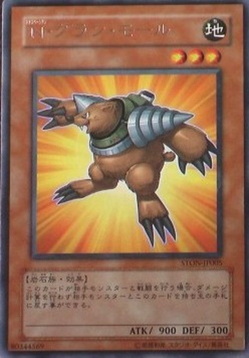 Yu-Gi-Oh! STON-JP Neo-Spacian Grand Mole