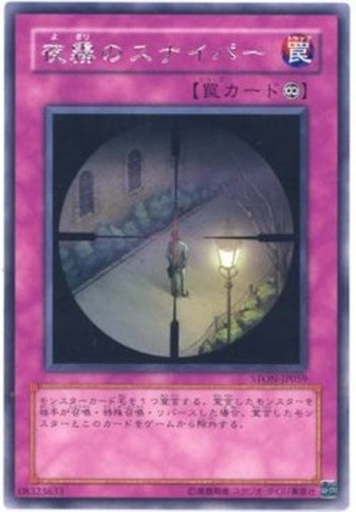 Yu-Gi-Oh! STON-JP Cloak and Dagger
