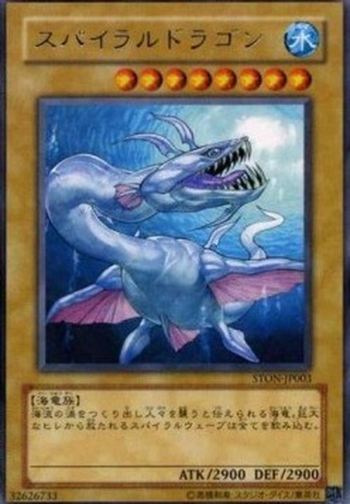 Yu-Gi-Oh! STON-JP Spiral Serpent