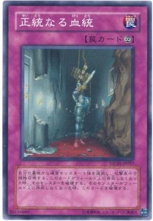 Yu-Gi-Oh! STON-JP Birthright (V.1 - Super Rare)