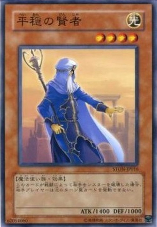 Yu-Gi-Oh! STON-JP Sage of Stillness