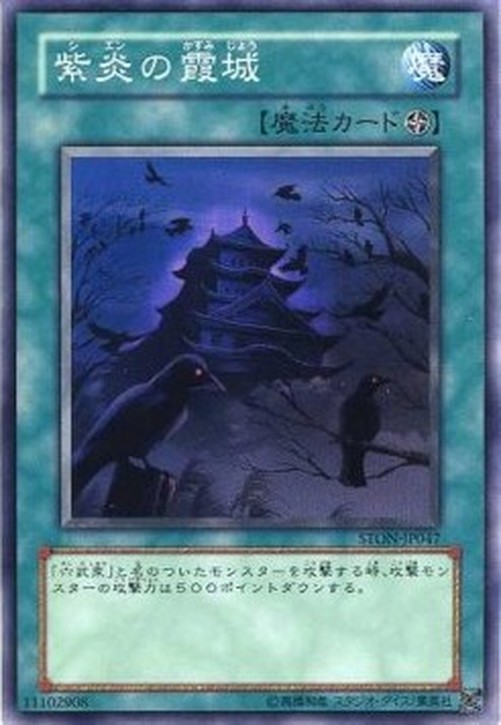 Yu-Gi-Oh! STON-JP Shien's Castle of Mist