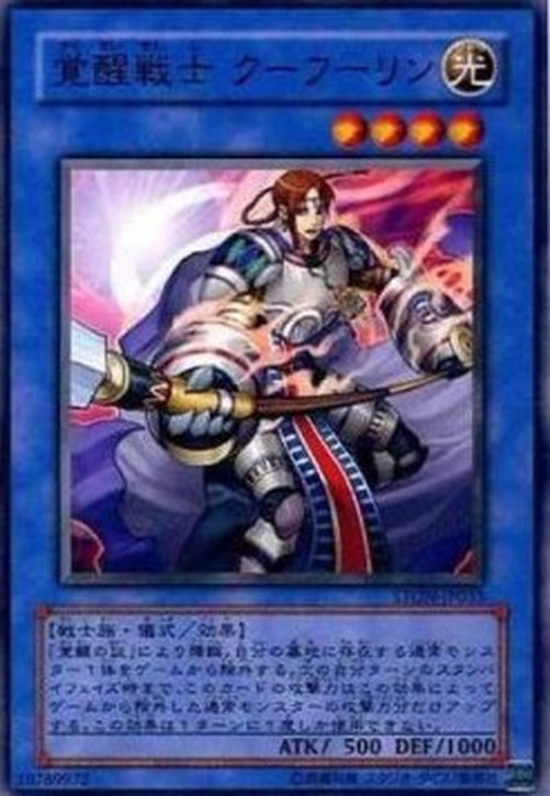 Yu-Gi-Oh! STON-JP Cu Chulainn the Awakened
