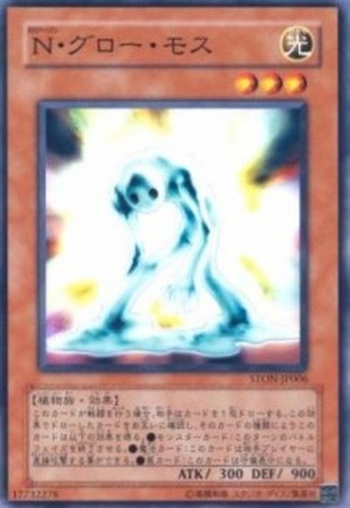 Yu-Gi-Oh! STON-JP Neo-Spacian Glow Moss (V.1 - Common)