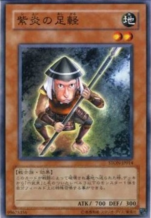 Yu-Gi-Oh! STON-JP Shien's Footsoldier