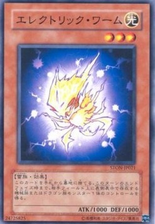Yu-Gi-Oh! STON-JP Electric Virus