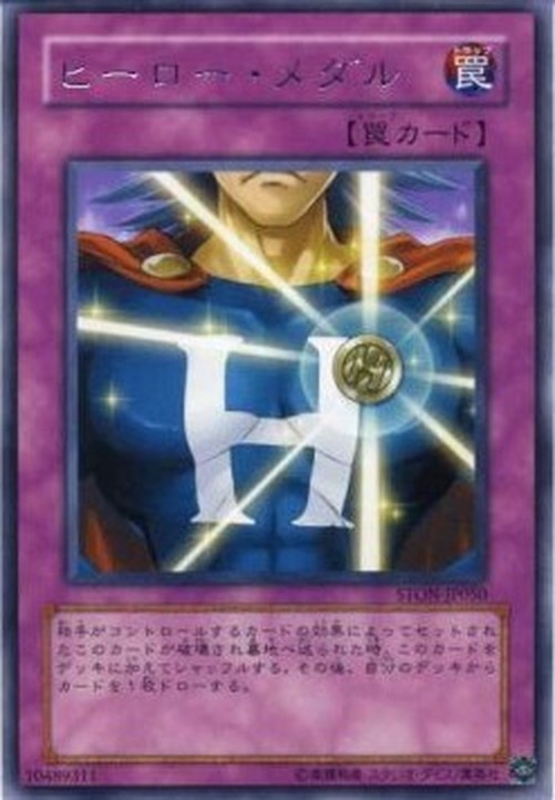 Yu-Gi-Oh! STON-JP Hero Medal