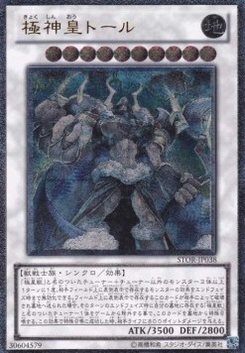Yu-Gi-Oh! STOR-JP Thor, Lord of the Aesir (V.2 - Ultimate Rare)