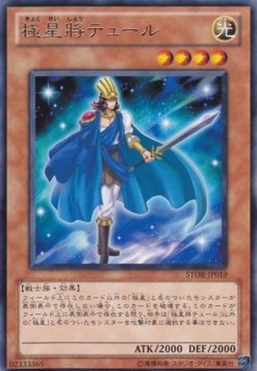 Yu-Gi-Oh! STOR-JP Tyr of the Nordic Champions