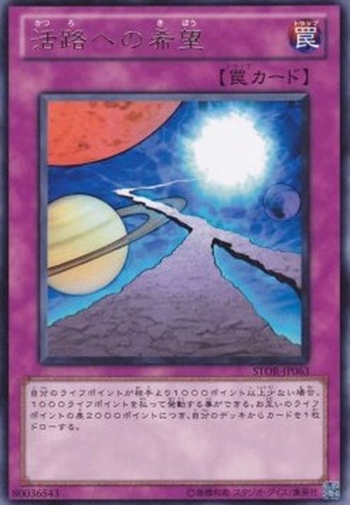 Yu-Gi-Oh! STOR-JP Hope for Escape