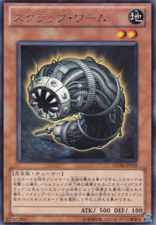 Yu-Gi-Oh! STOR-JP Scrap Worm