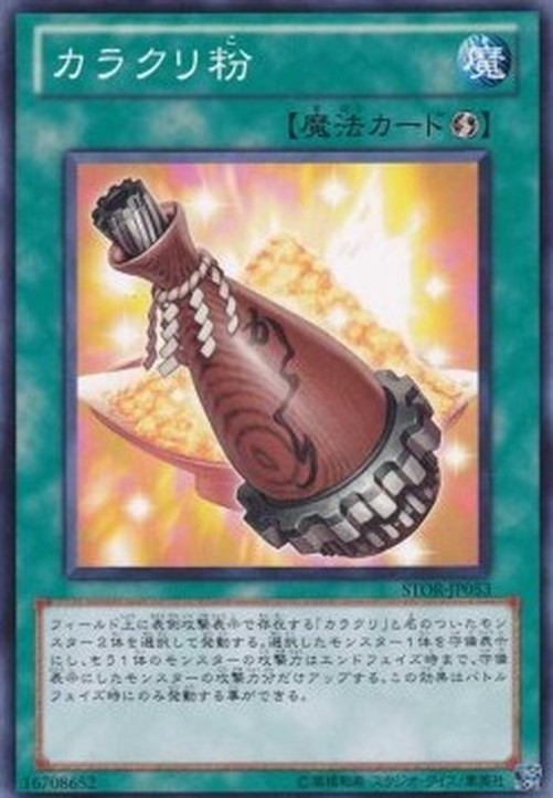 Yu-Gi-Oh! STOR-JP Karakuri Gold Dust