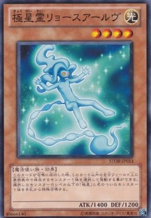 Yu-Gi-Oh! STOR-JP Ljosalf of the Nordic Alfar