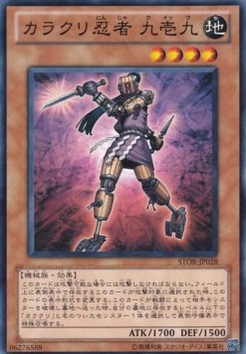 Yu-Gi-Oh! STOR-JP Karakuri Ninja mdl 919 "Kuick"