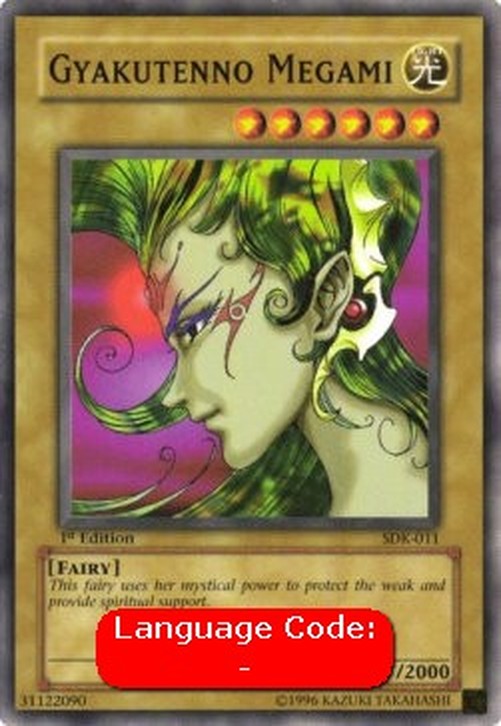 Yu-Gi-Oh! SDK Gyakutenno Megami (V.2 - Common)