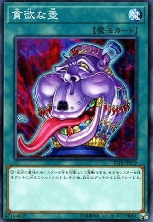 Yu-Gi-Oh! ST18 Pot of Avarice