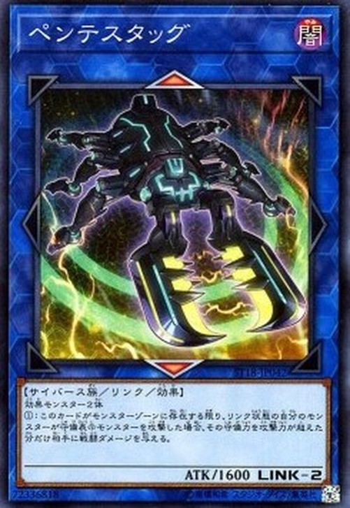 Yu-Gi-Oh! ST18 Pentestag