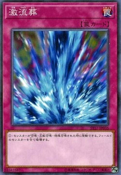 Yu-Gi-Oh! ST17 Torrential Tribute
