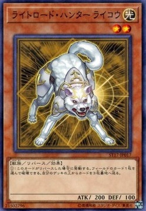 Yu-Gi-Oh! ST17 Ryko, Lightsworn Hunter
