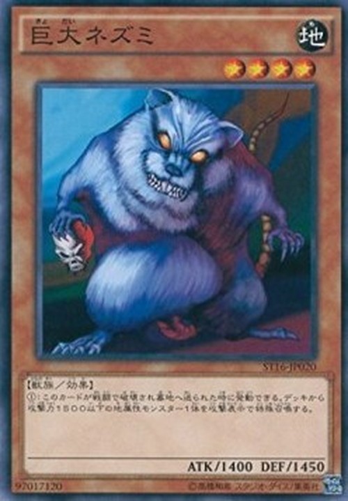 Yu-Gi-Oh! ST16 Giant Rat