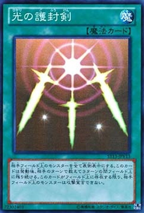 Yu-Gi-Oh! ST13 Swords of Revealing Light
