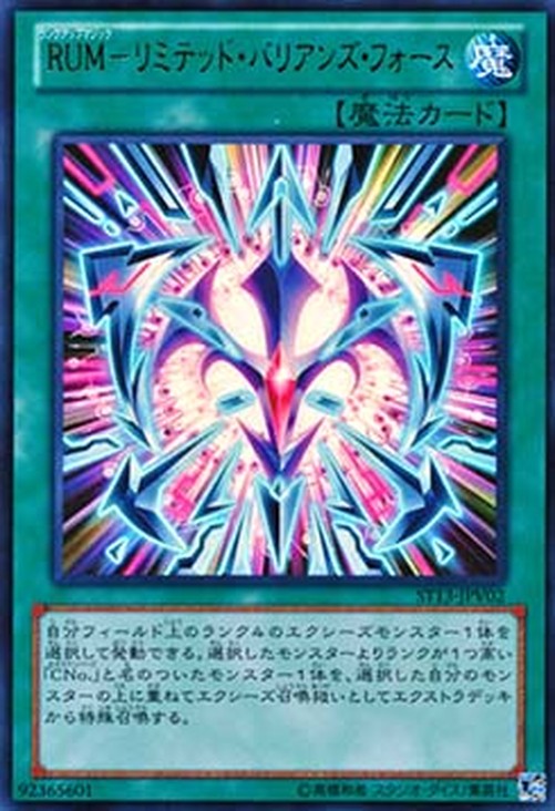 Yu-Gi-Oh! ST13 Rank-Up-Magic Limited Barian's Force
