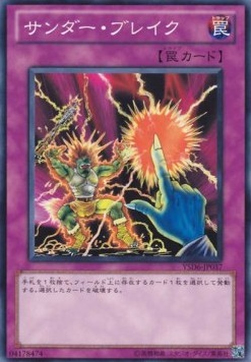 Yu-Gi-Oh! YSD6 Raigeki Break