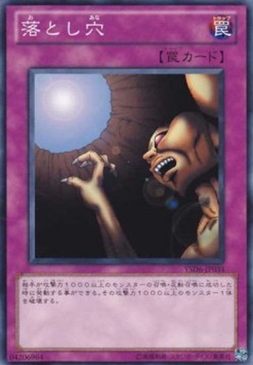 Yu-Gi-Oh! YSD6 Trap Hole