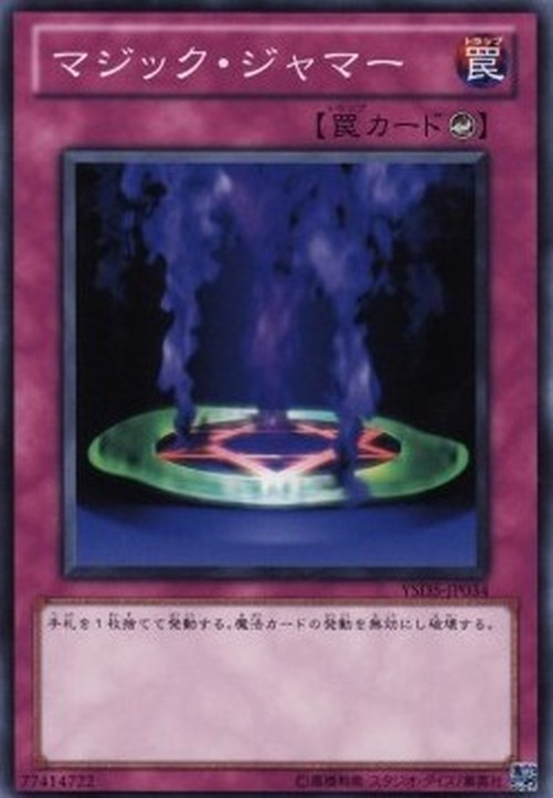 Yu-Gi-Oh! YSD5 Magic Jammer