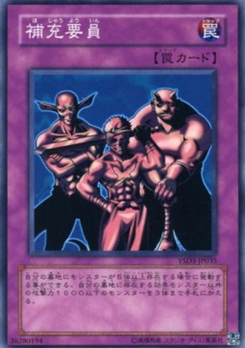 Yu-Gi-Oh! YSD3-JP Backup Soldier