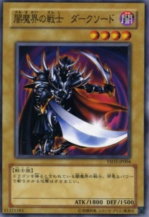 Yu-Gi-Oh! YSD3-JP Dark Blade