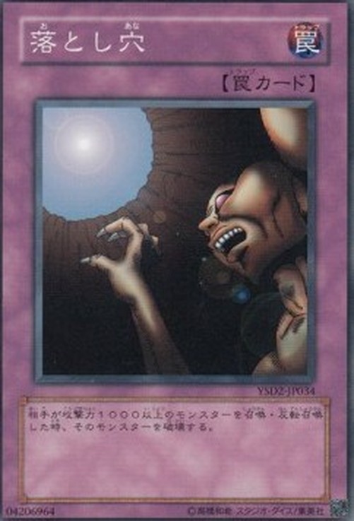 Yu-Gi-Oh! YSD2 Trap Hole