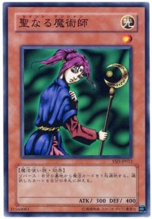 Yu-Gi-Oh! YSD-JP Magician of Faith