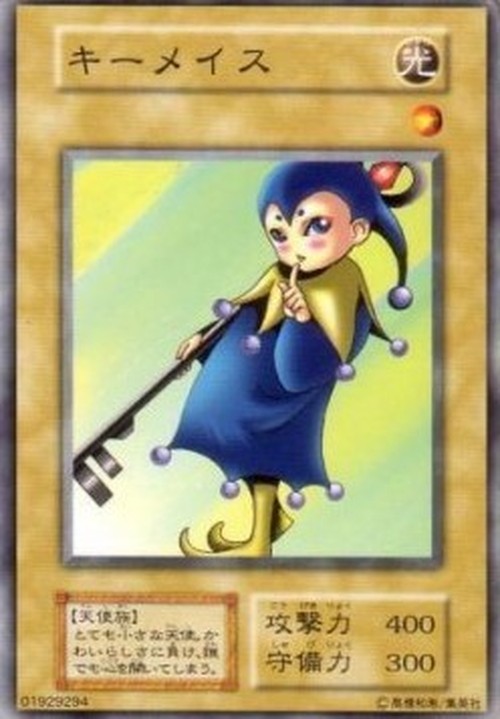 Yu-Gi-Oh! SB Key Mace