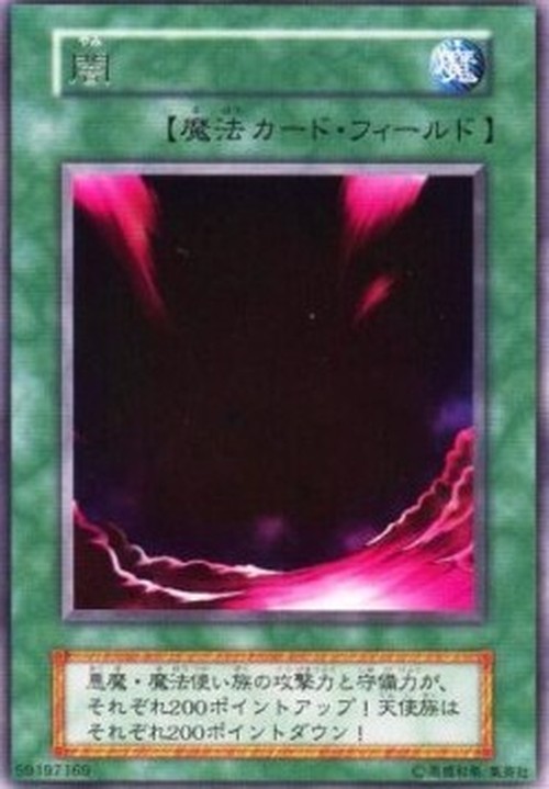 Yu-Gi-Oh! SB Yami