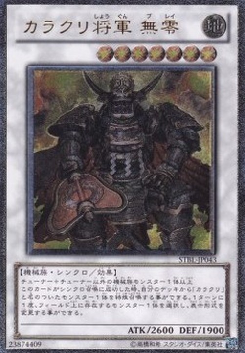 Yu-Gi-Oh! STBL-JP Karakuri Shogun mdl 00 "Burei" (V.2 - Ultimate Rare)