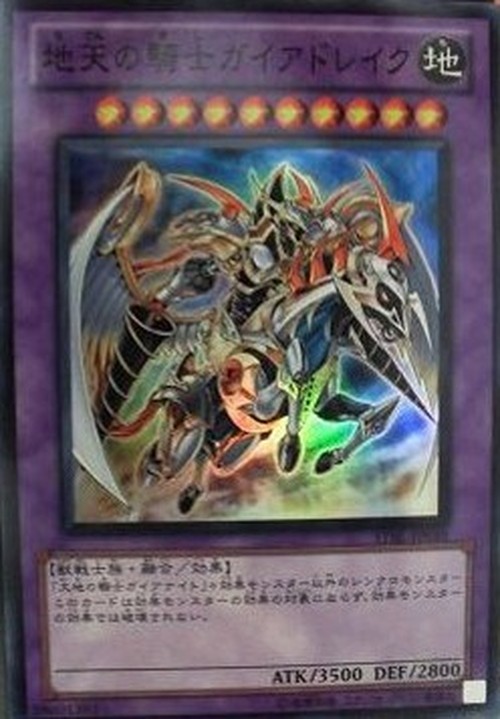 Yu-Gi-Oh! STBL-JP Gaia Drake, the Universal Force