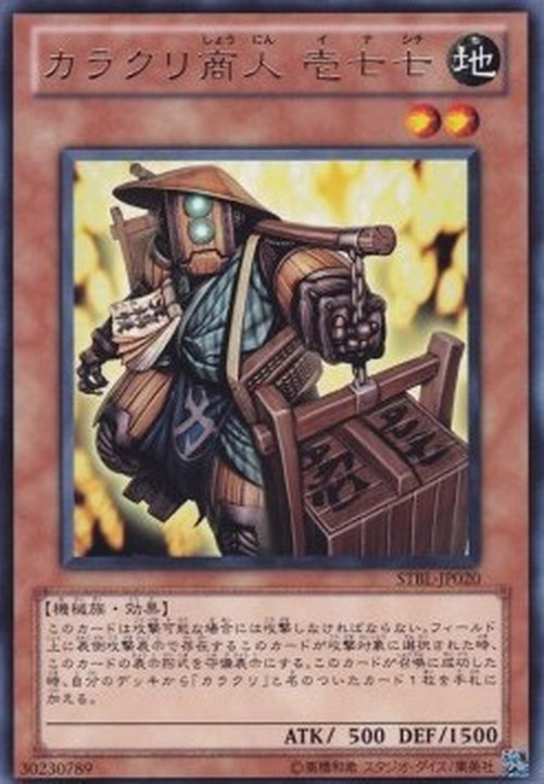 Yu-Gi-Oh! STBL-JP Karakuri Merchant mdl 177 "Inashichi"