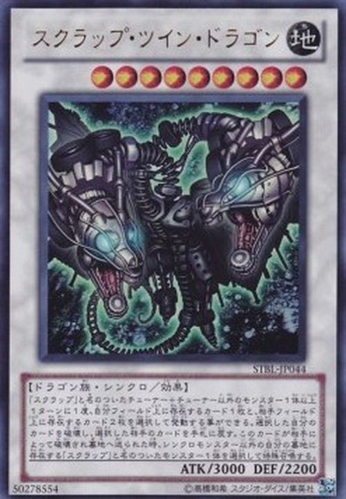 Yu-Gi-Oh! STBL-JP Scrap Twin Dragon (V.1 - Ultra Rare)