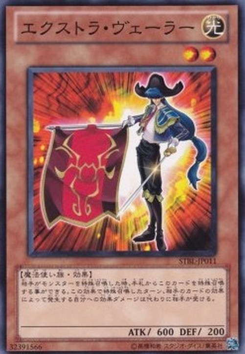 Yu-Gi-Oh! STBL-JP Extra Veiler