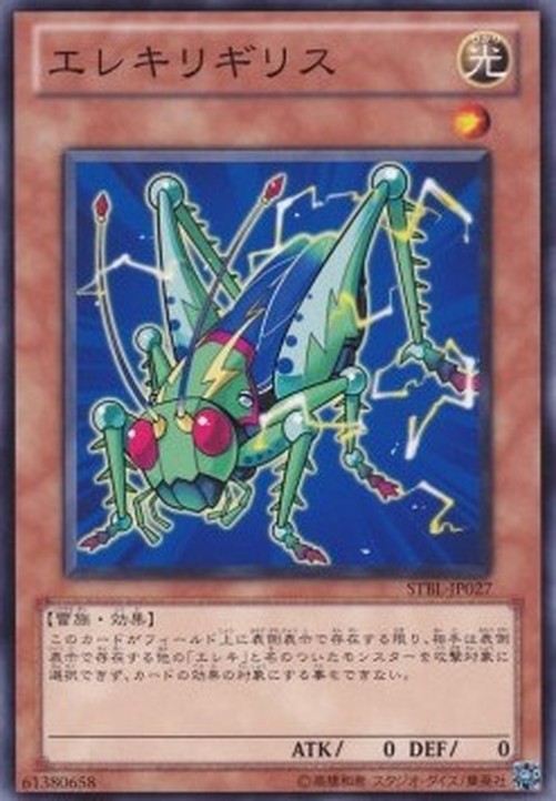 Yu-Gi-Oh! STBL-JP Watthopper