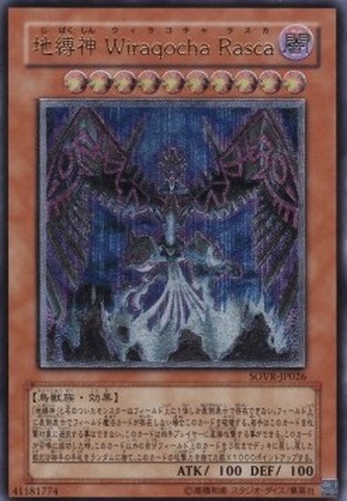 Yu-Gi-Oh! SOVR-JP Earthbound Immortal Wiraqocha Rasca (V.2 - Ultimate Rare)