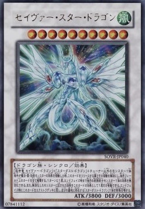 Yu-Gi-Oh! SOVR-JP Majestic Star Dragon (V.1 - Ultra Rare)