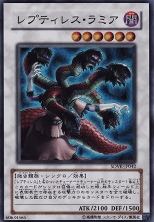 Yu-Gi-Oh! SOVR-JP Reptilianne Hydra