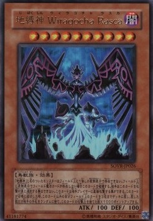 Yu-Gi-Oh! SOVR-JP Earthbound Immortal Wiraqocha Rasca (V.1 - Ultra Rare)