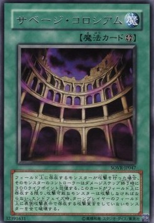 Yu-Gi-Oh! SOVR-JP Savage Colosseum
