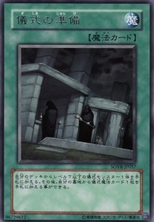 Yu-Gi-Oh! SOVR-JP Preparation of Rites