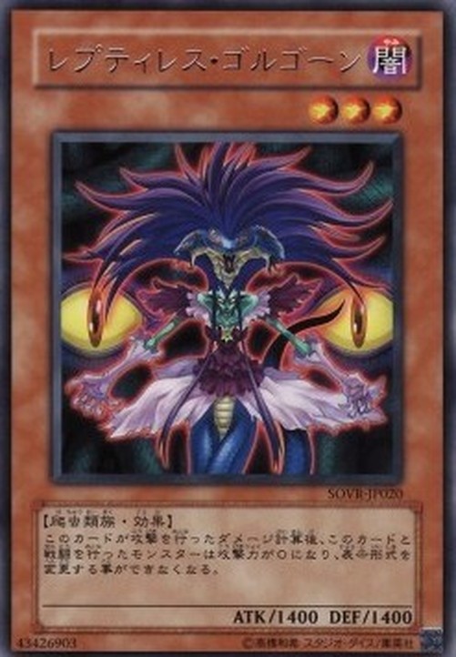 Yu-Gi-Oh! SOVR-JP Reptilianne Gorgon